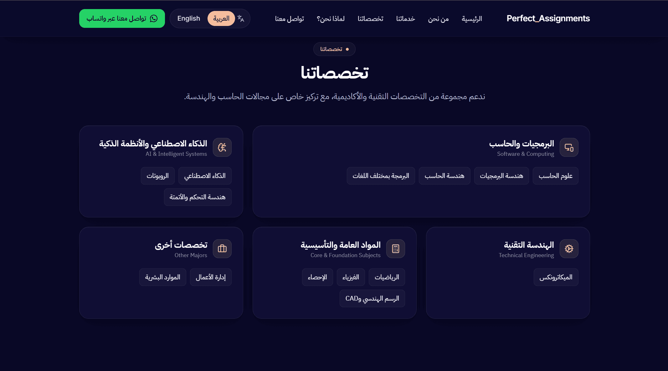 💻 Perfect_Assignments